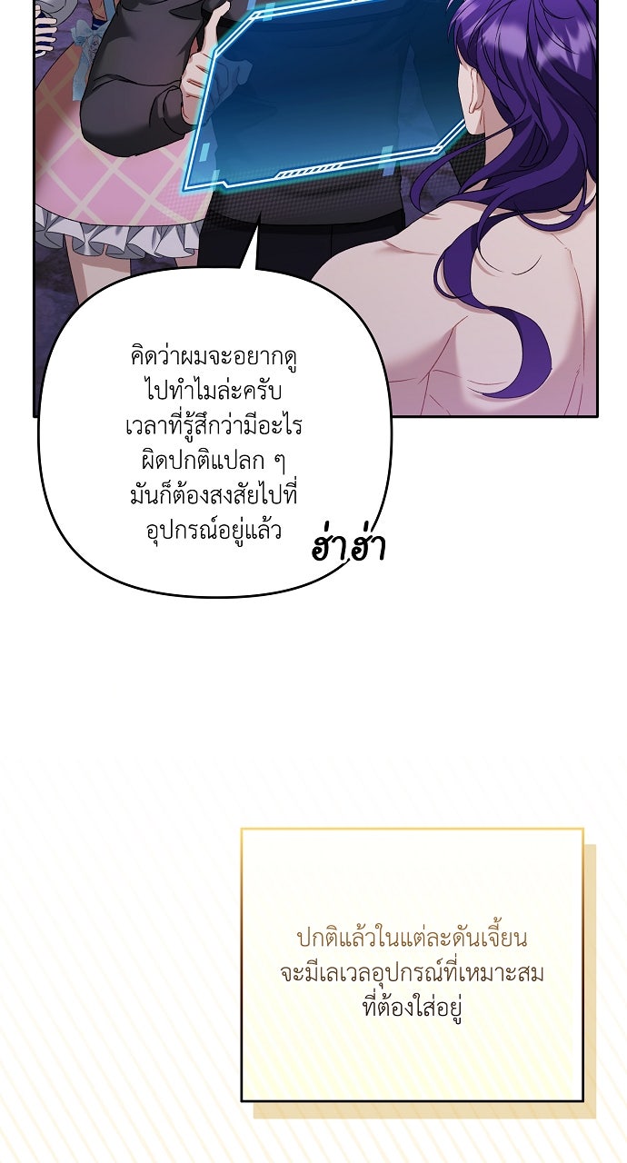 ภาวะพึ่งพาของนิวบี้กับโอลบี้ - หน้า 34