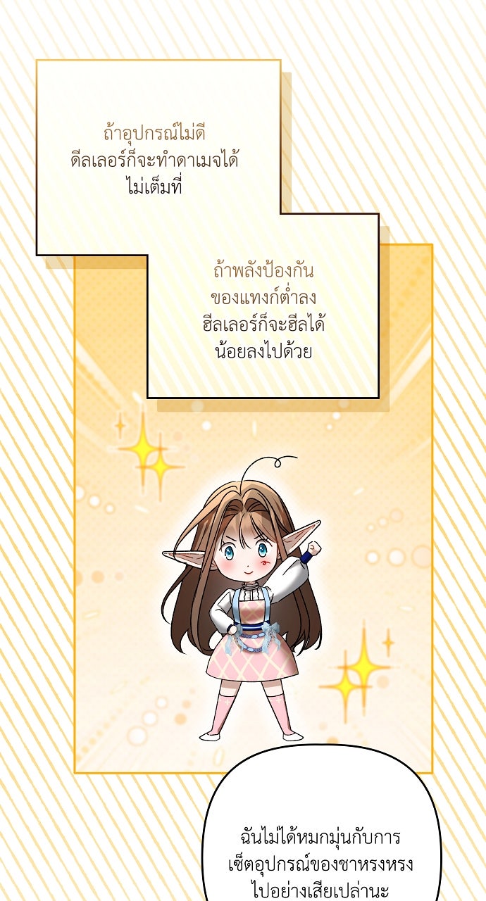 ภาวะพึ่งพาของนิวบี้กับโอลบี้ - หน้า 35