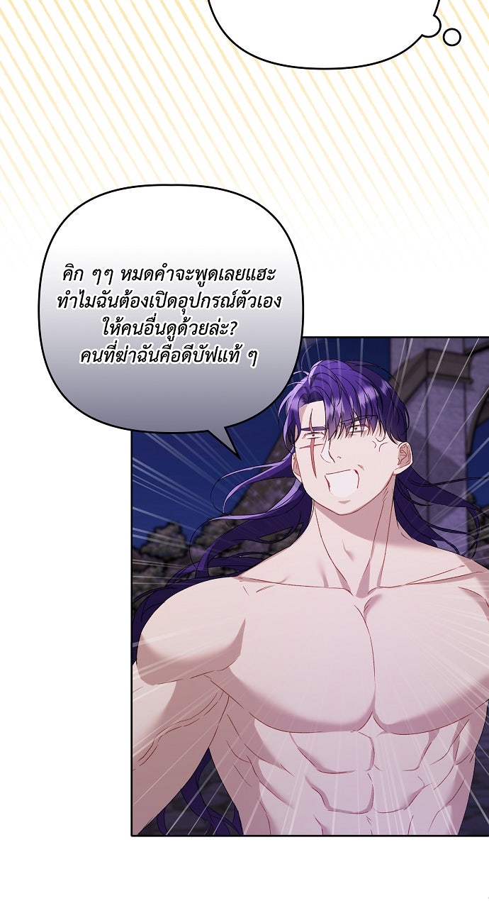 ภาวะพึ่งพาของนิวบี้กับโอลบี้ - หน้า 36