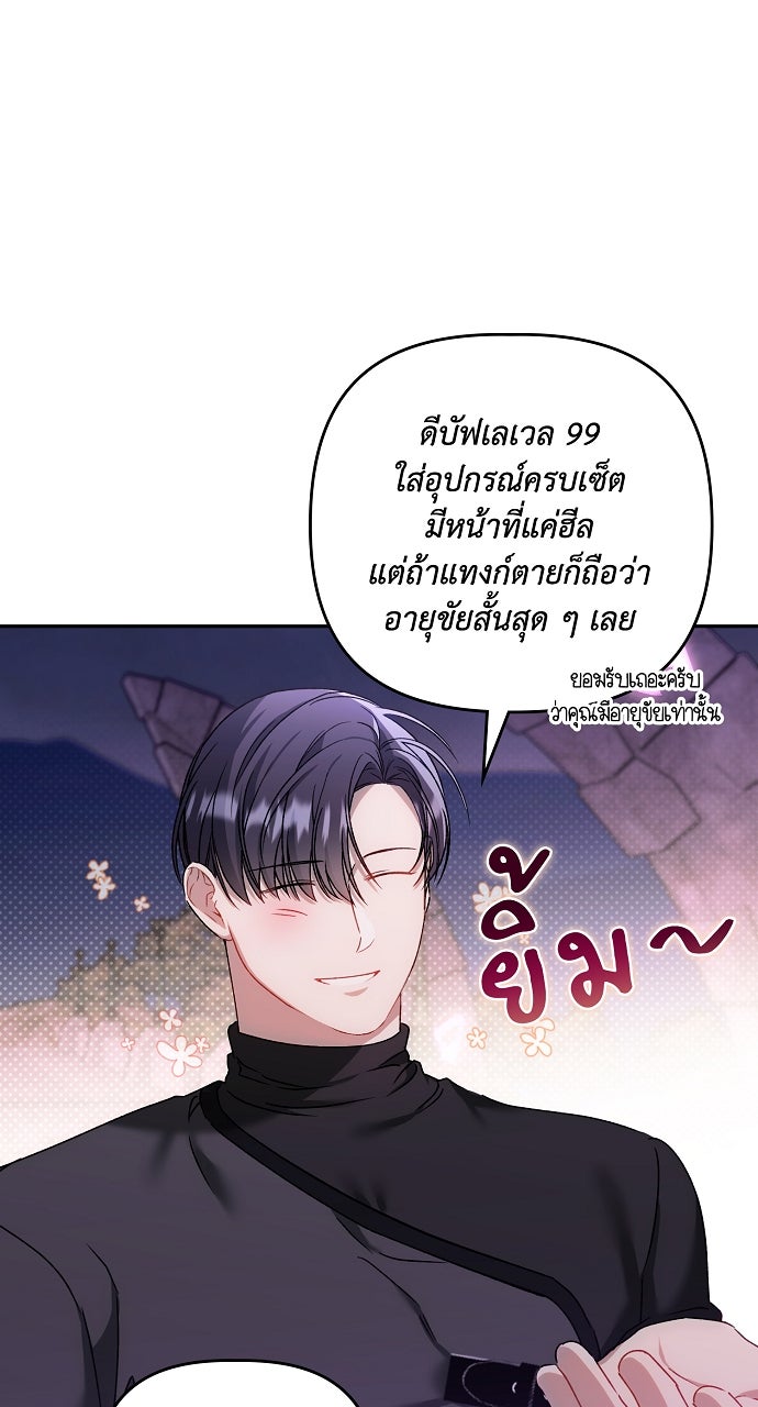 ภาวะพึ่งพาของนิวบี้กับโอลบี้ - หน้า 37