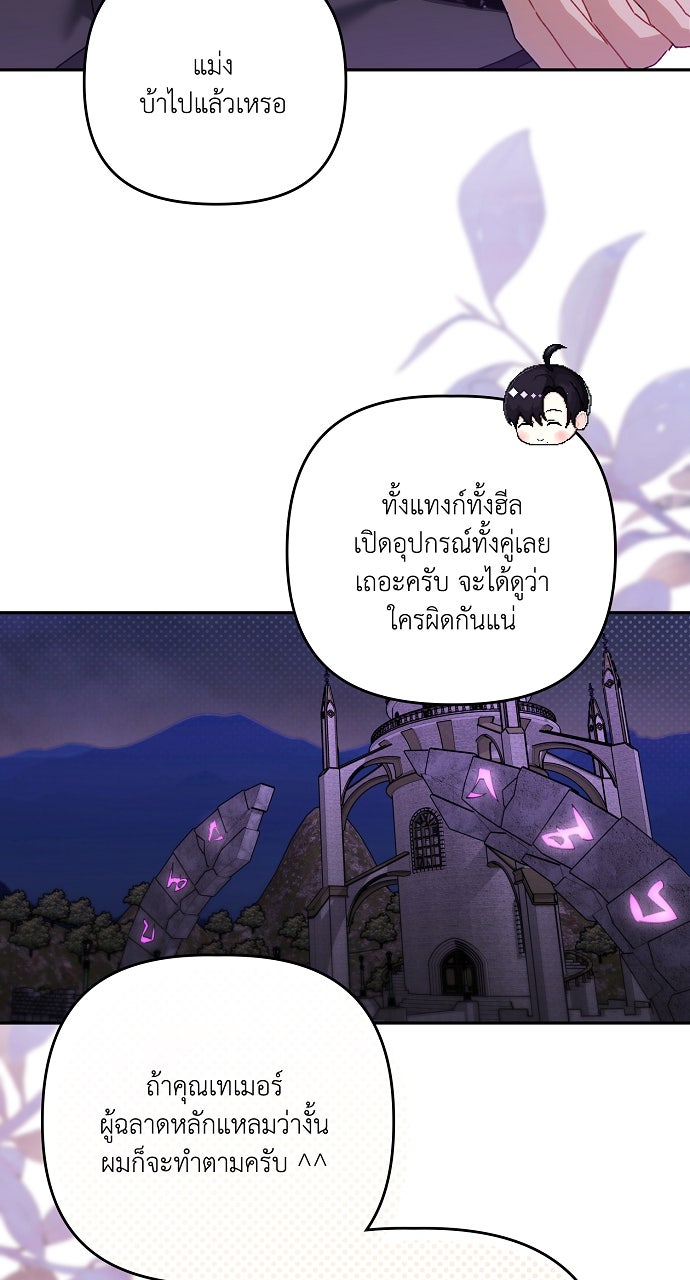 ภาวะพึ่งพาของนิวบี้กับโอลบี้ - หน้า 38
