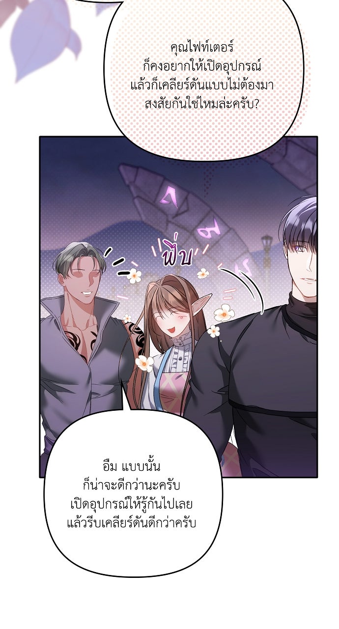 ภาวะพึ่งพาของนิวบี้กับโอลบี้ - หน้า 39