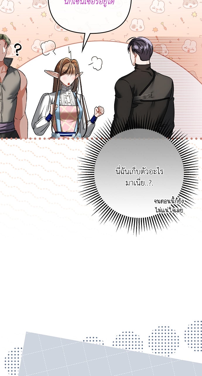 ภาวะพึ่งพาของนิวบี้กับโอลบี้ - หน้า 42