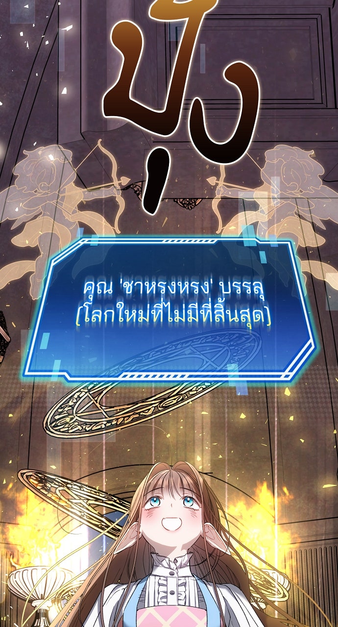 ภาวะพึ่งพาของนิวบี้กับโอลบี้ - หน้า 45