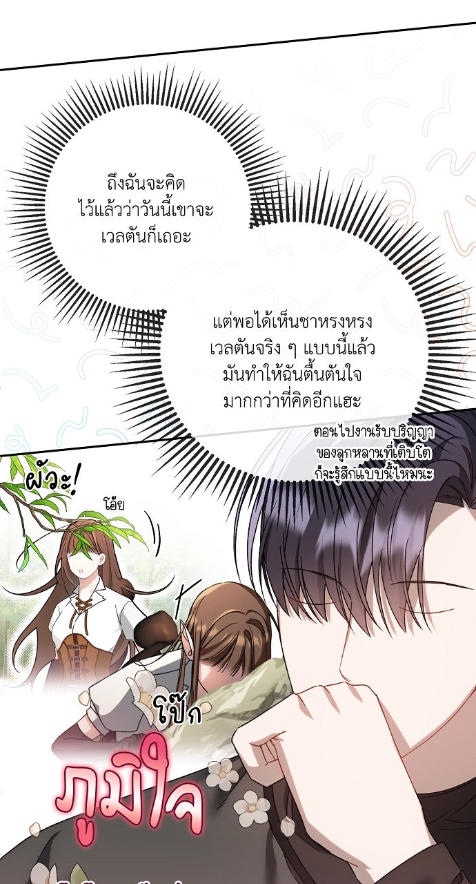 ภาวะพึ่งพาของนิวบี้กับโอลบี้ - หน้า 47