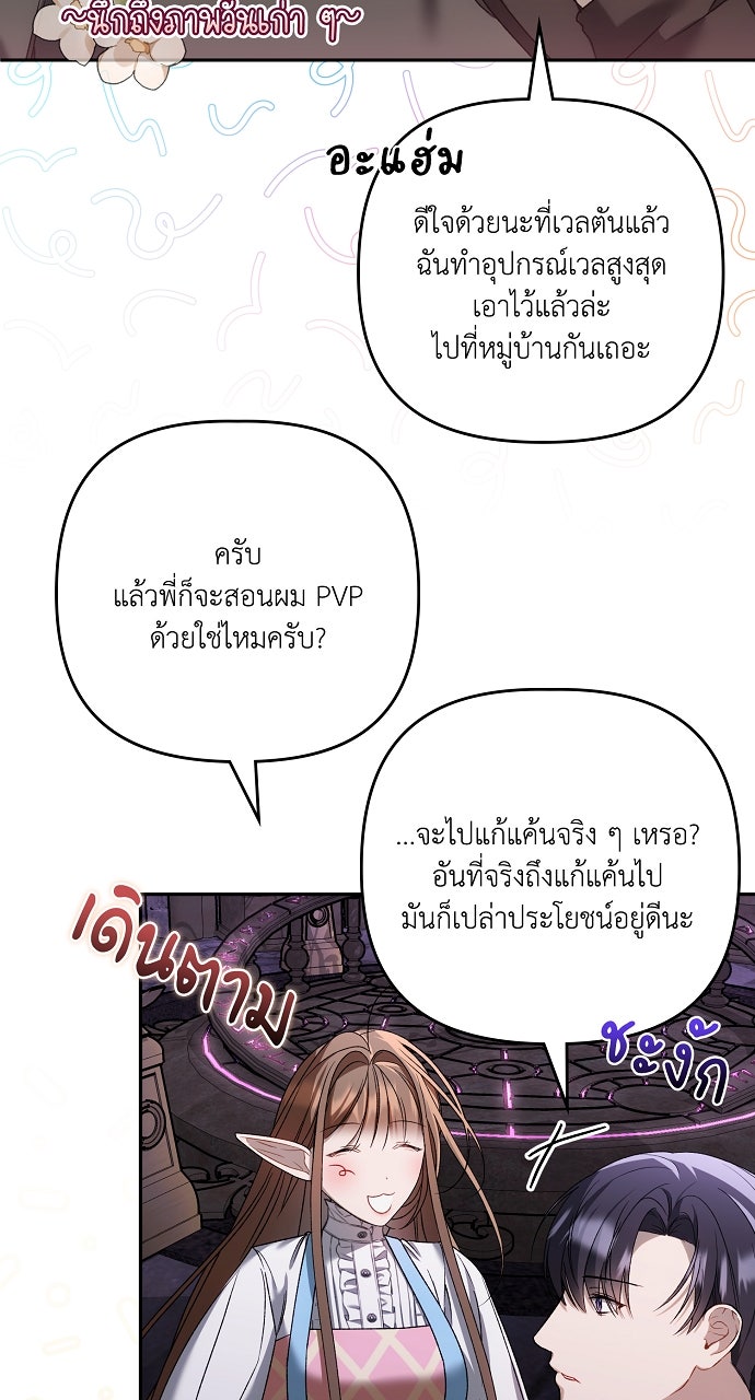 ภาวะพึ่งพาของนิวบี้กับโอลบี้ - หน้า 48