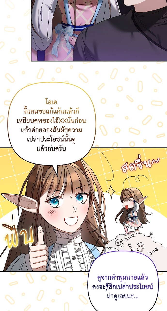 ภาวะพึ่งพาของนิวบี้กับโอลบี้ - หน้า 49