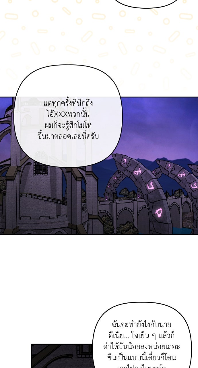 ภาวะพึ่งพาของนิวบี้กับโอลบี้ - หน้า 50