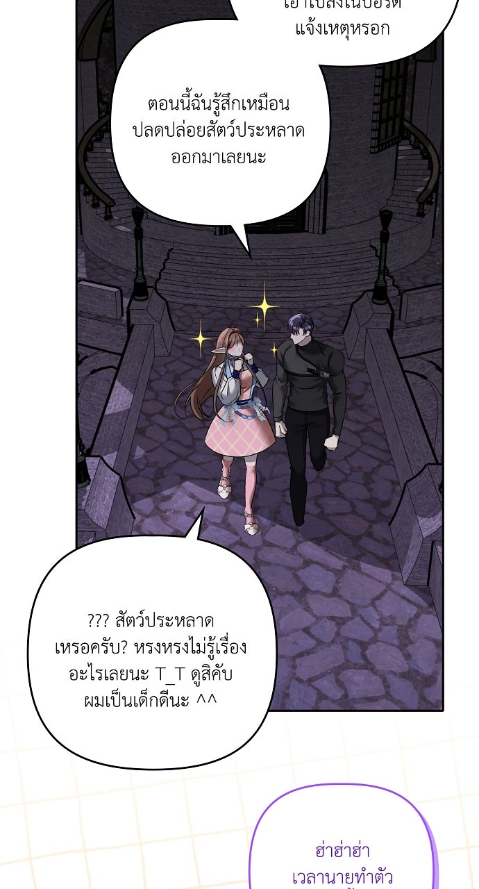 ภาวะพึ่งพาของนิวบี้กับโอลบี้ - หน้า 51