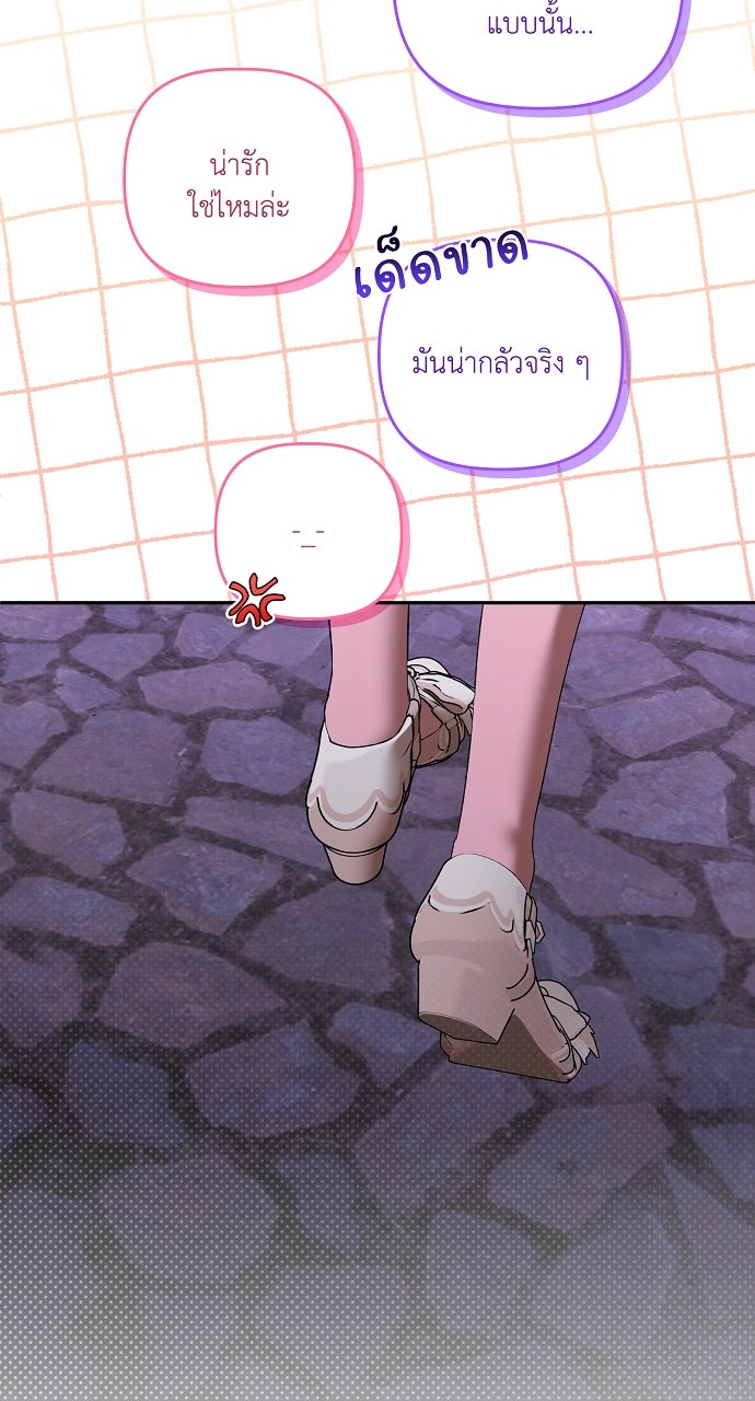 ภาวะพึ่งพาของนิวบี้กับโอลบี้ - หน้า 52
