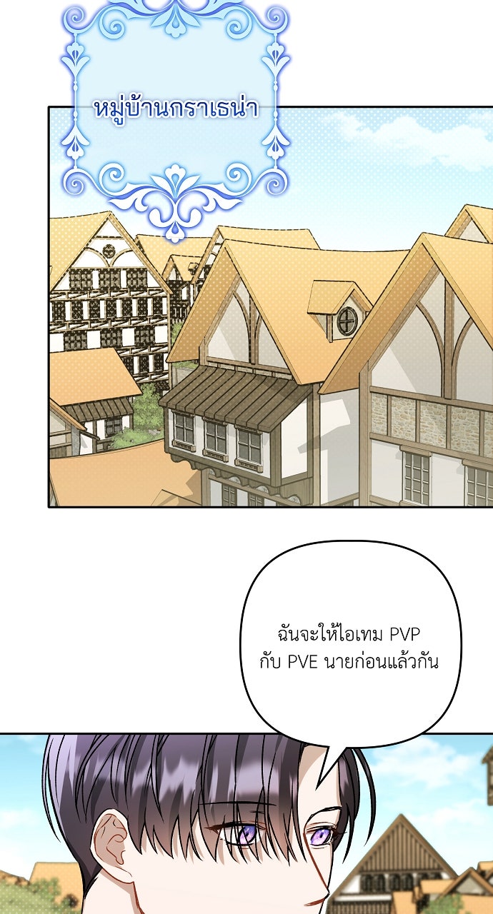 ภาวะพึ่งพาของนิวบี้กับโอลบี้ - หน้า 54