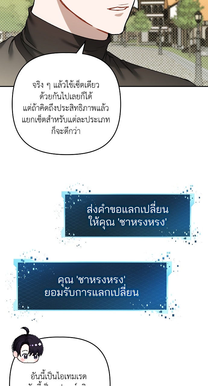 ภาวะพึ่งพาของนิวบี้กับโอลบี้ - หน้า 55
