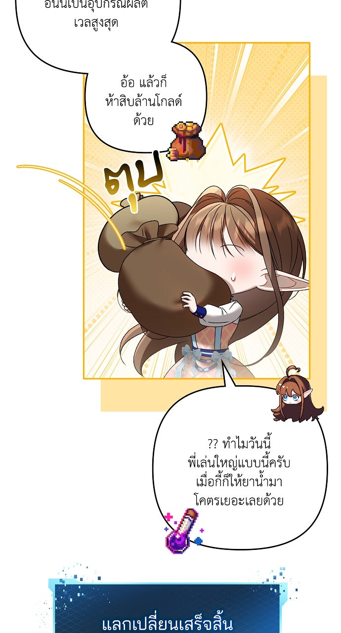 ภาวะพึ่งพาของนิวบี้กับโอลบี้ - หน้า 56