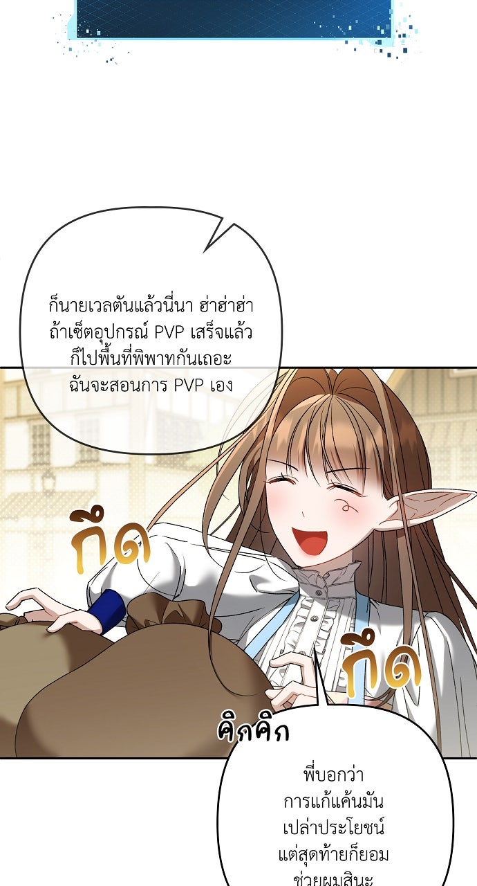 ภาวะพึ่งพาของนิวบี้กับโอลบี้ - หน้า 57