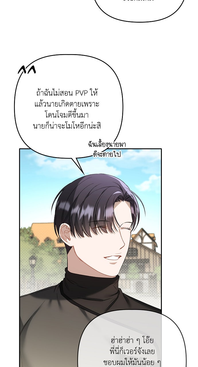 ภาวะพึ่งพาของนิวบี้กับโอลบี้ - หน้า 58