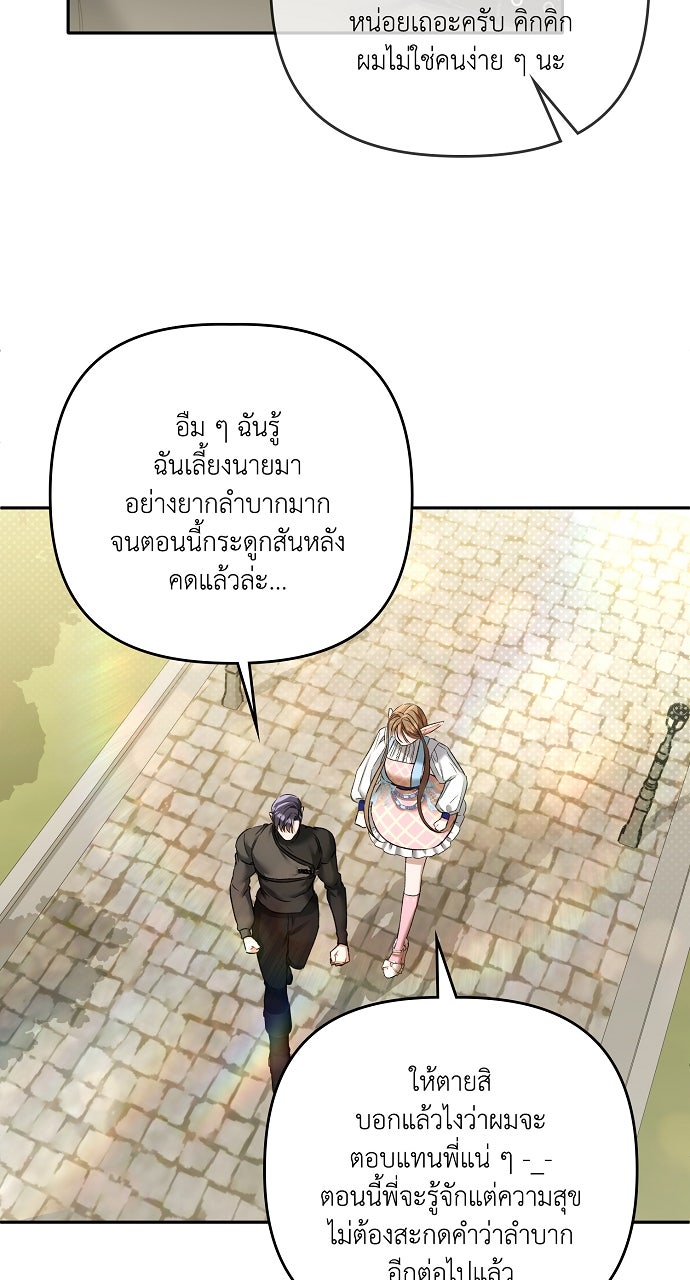 ภาวะพึ่งพาของนิวบี้กับโอลบี้ - หน้า 59