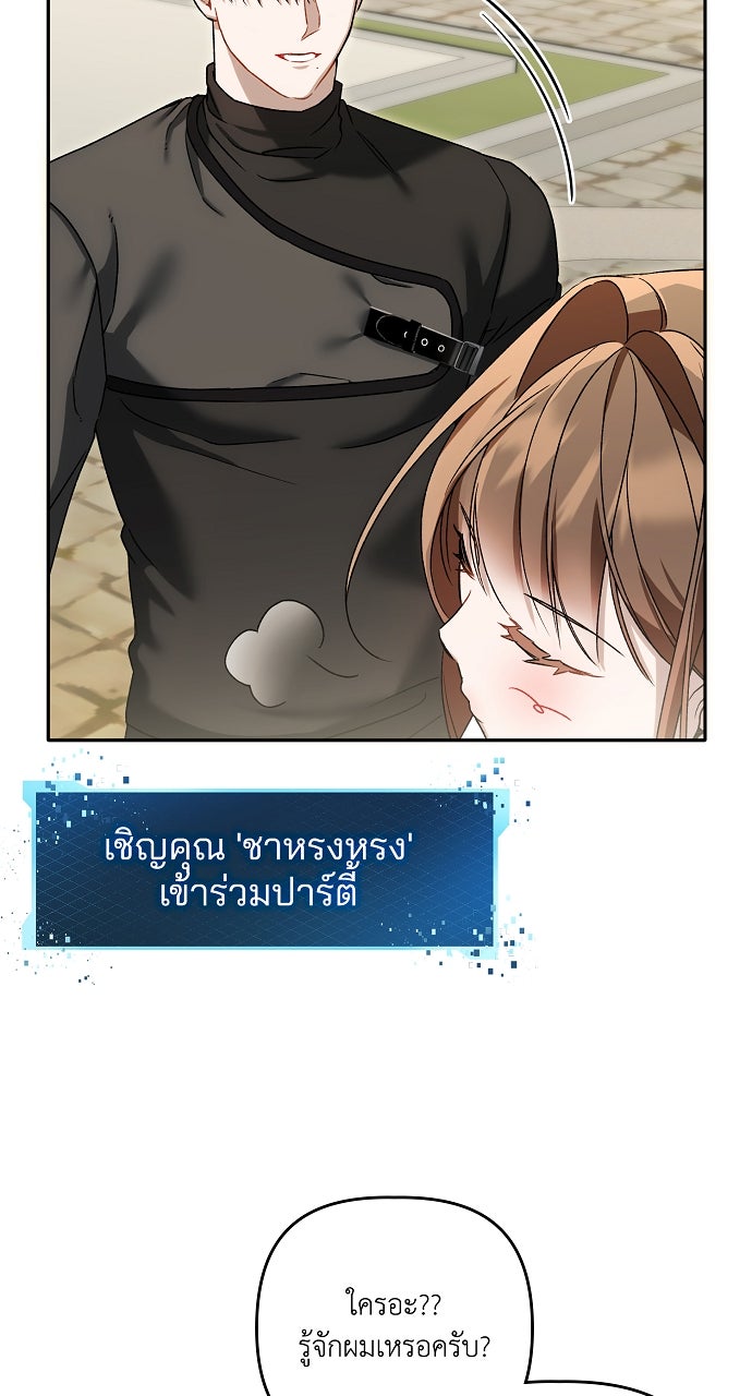 ภาวะพึ่งพาของนิวบี้กับโอลบี้ - หน้า 6