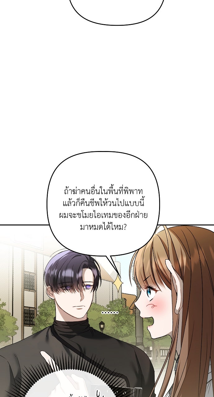 ภาวะพึ่งพาของนิวบี้กับโอลบี้ - หน้า 61