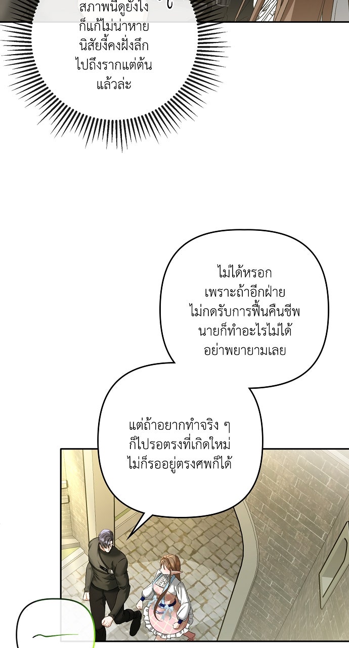 ภาวะพึ่งพาของนิวบี้กับโอลบี้ - หน้า 62
