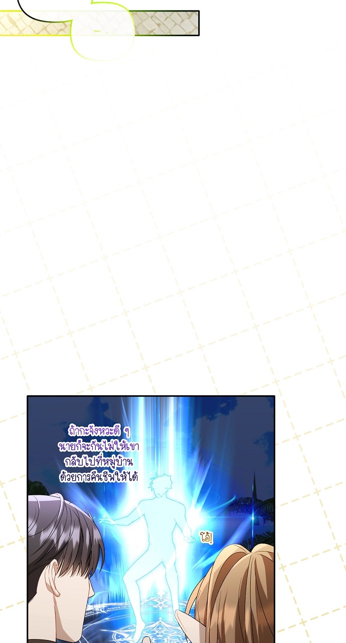 ภาวะพึ่งพาของนิวบี้กับโอลบี้ - หน้า 63
