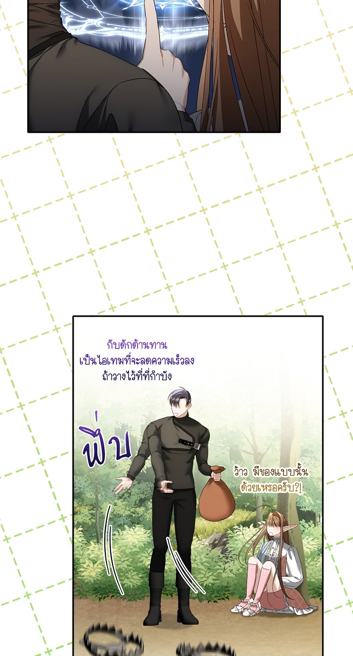 ภาวะพึ่งพาของนิวบี้กับโอลบี้ - หน้า 64