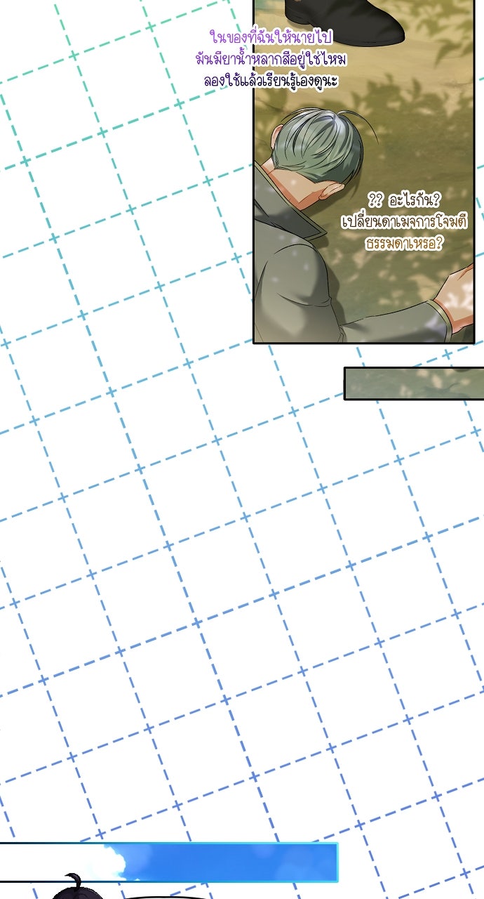 ภาวะพึ่งพาของนิวบี้กับโอลบี้ - หน้า 66