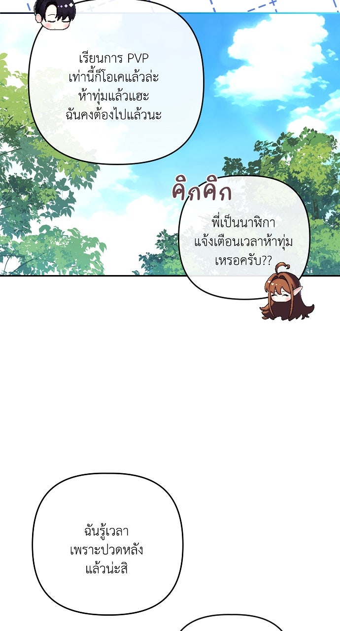 ภาวะพึ่งพาของนิวบี้กับโอลบี้ - หน้า 67