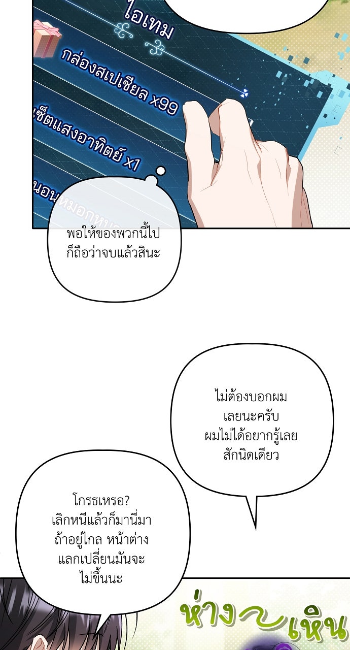 ภาวะพึ่งพาของนิวบี้กับโอลบี้ - หน้า 69