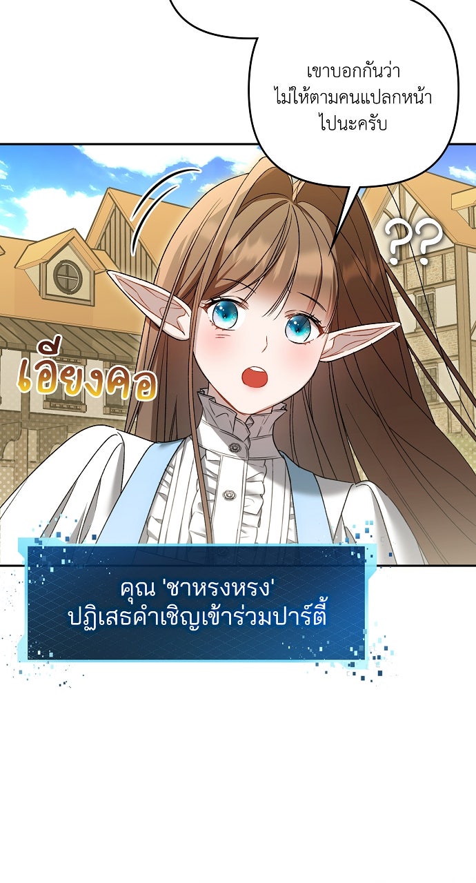 ภาวะพึ่งพาของนิวบี้กับโอลบี้ - หน้า 7