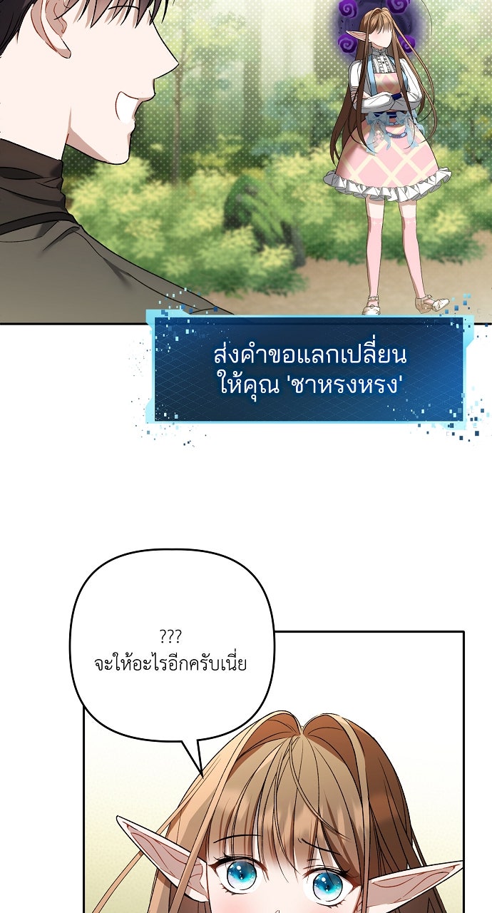 ภาวะพึ่งพาของนิวบี้กับโอลบี้ - หน้า 70