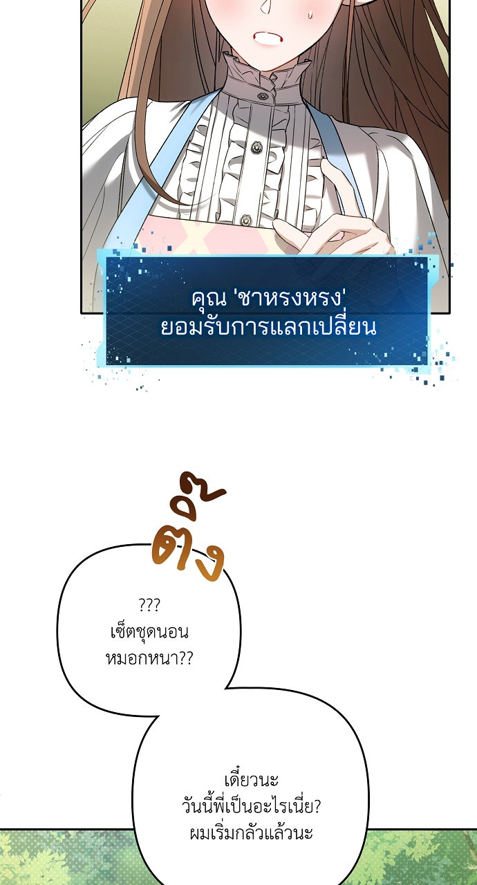 ภาวะพึ่งพาของนิวบี้กับโอลบี้ - หน้า 71