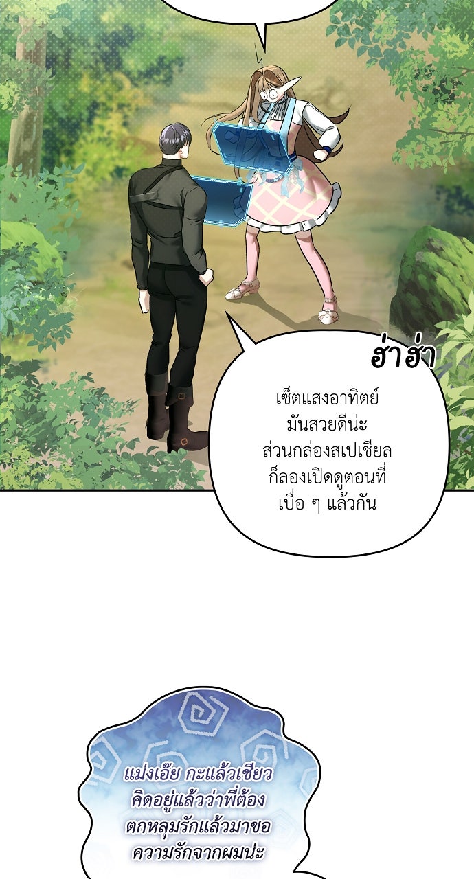 ภาวะพึ่งพาของนิวบี้กับโอลบี้ - หน้า 72