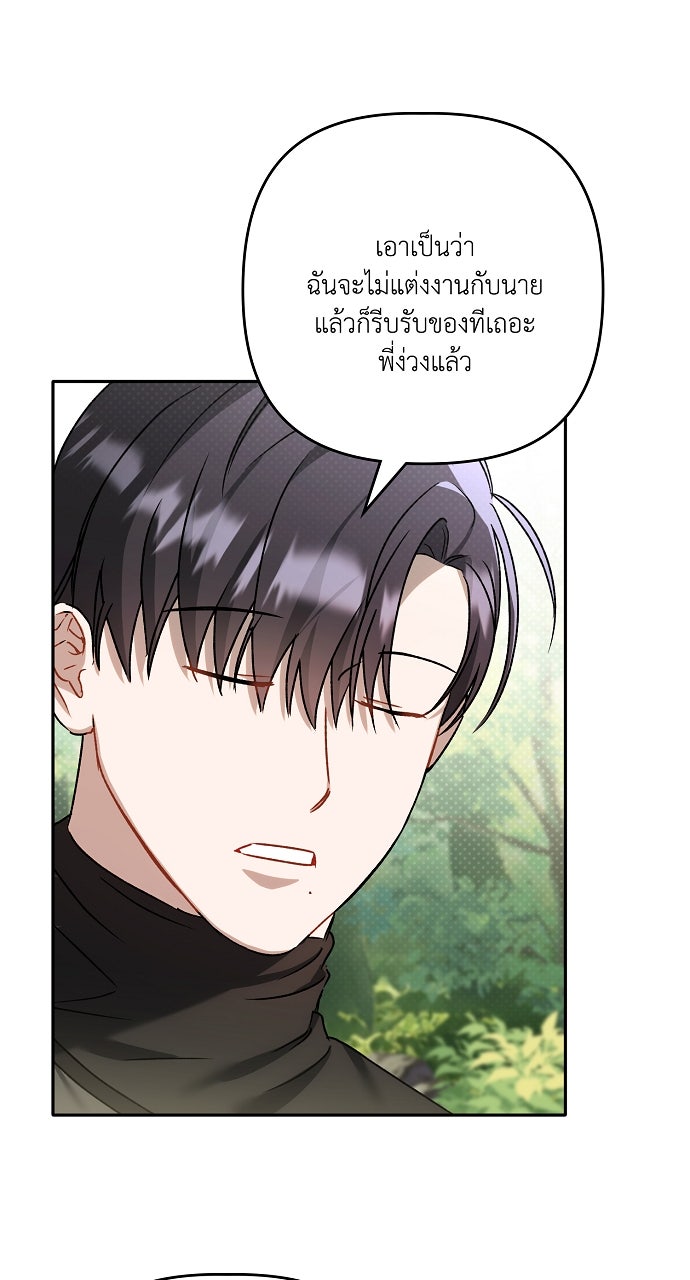 ภาวะพึ่งพาของนิวบี้กับโอลบี้ - หน้า 74