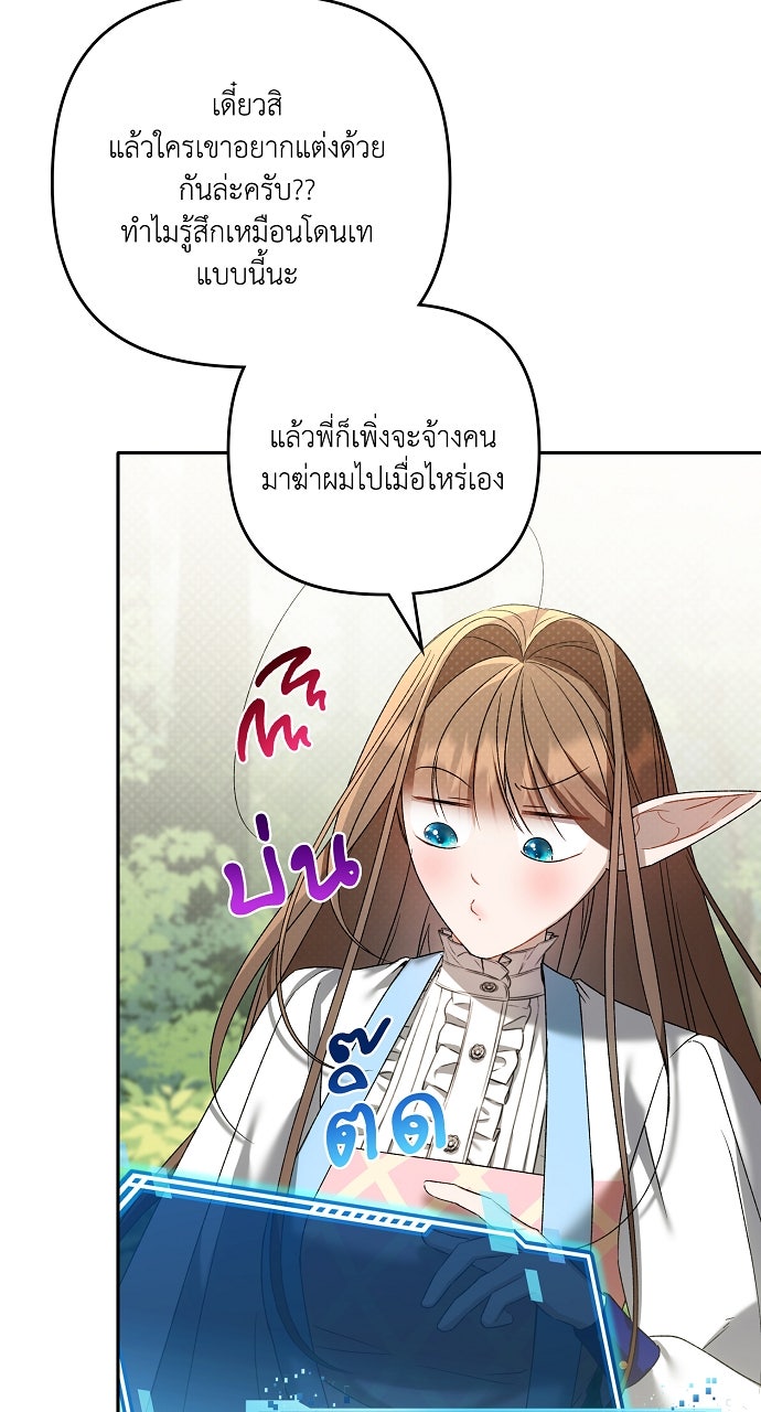 ภาวะพึ่งพาของนิวบี้กับโอลบี้ - หน้า 75