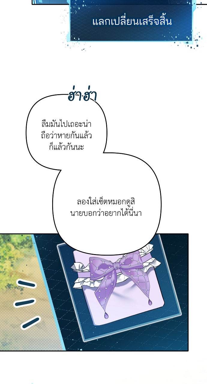ภาวะพึ่งพาของนิวบี้กับโอลบี้ - หน้า 76
