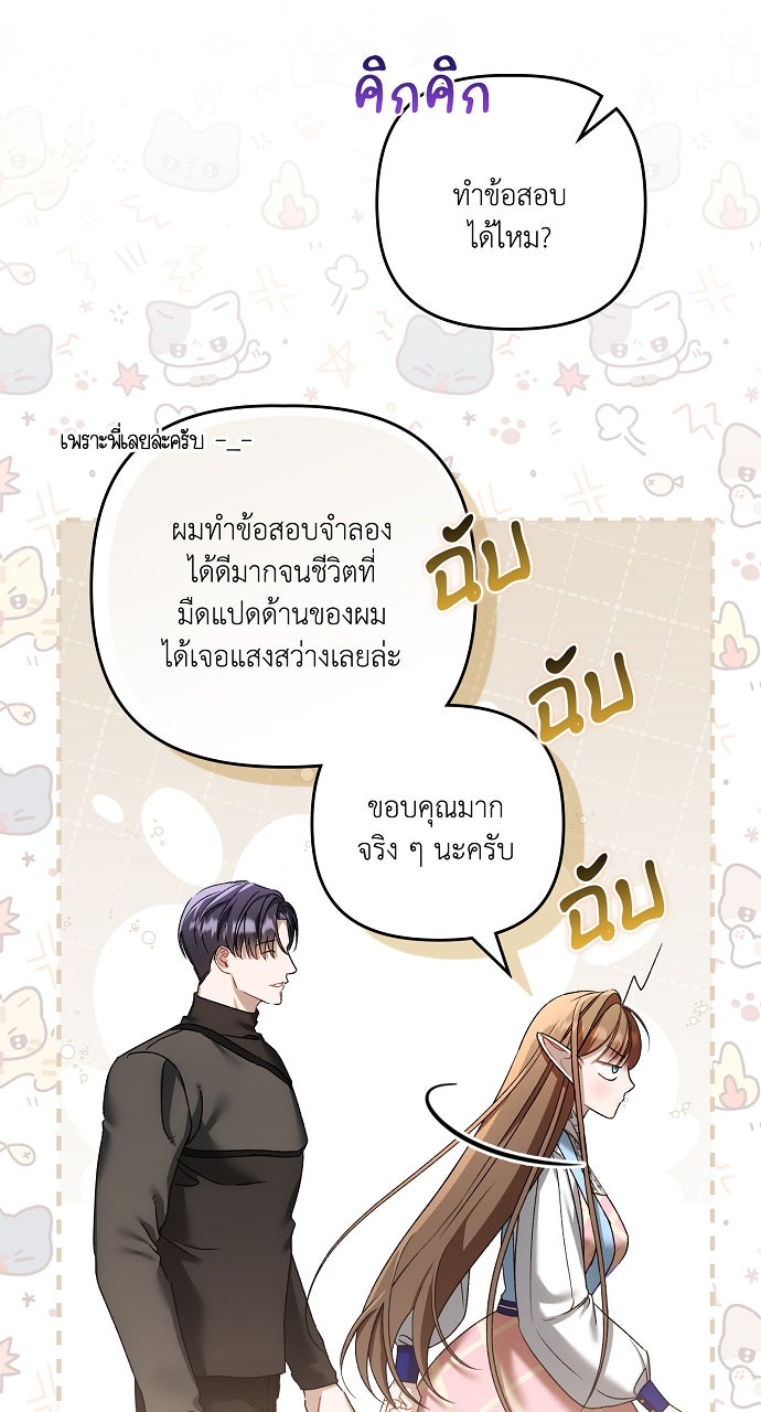 ภาวะพึ่งพาของนิวบี้กับโอลบี้ - หน้า 8