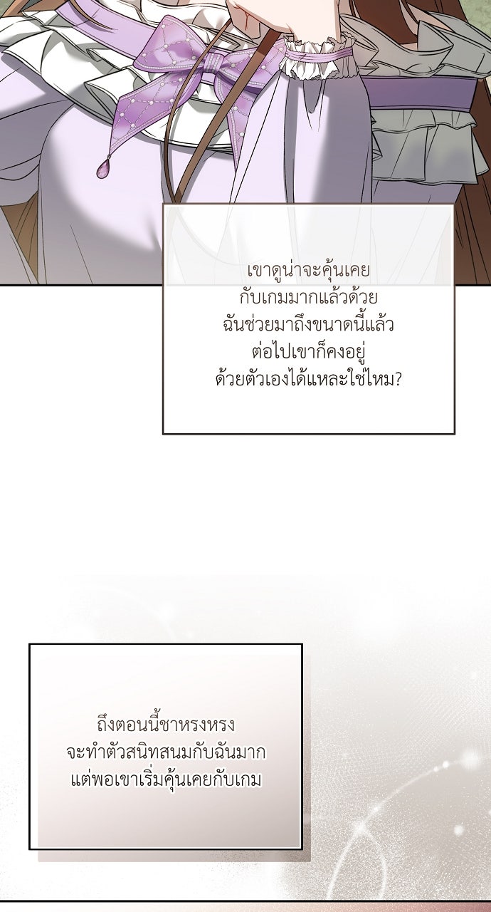 ภาวะพึ่งพาของนิวบี้กับโอลบี้ - หน้า 80