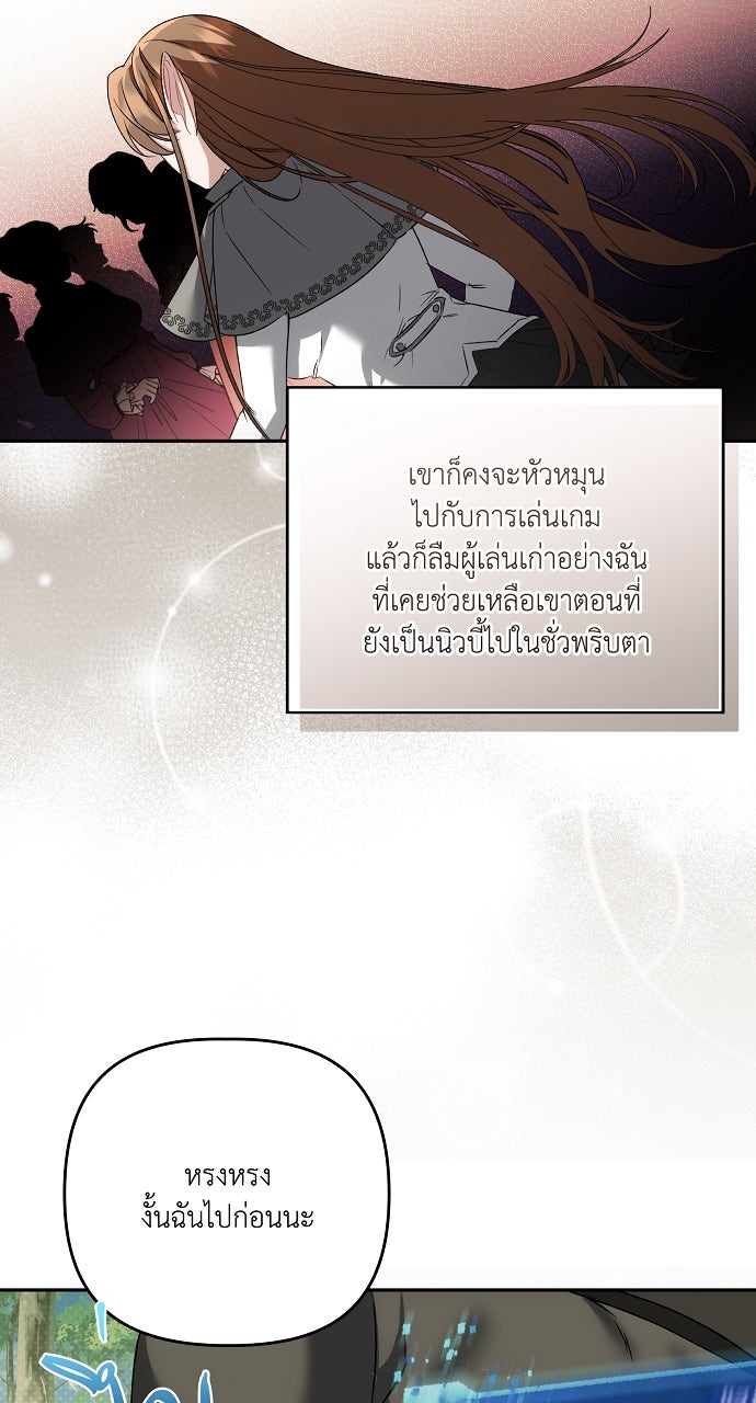 ภาวะพึ่งพาของนิวบี้กับโอลบี้ - หน้า 81