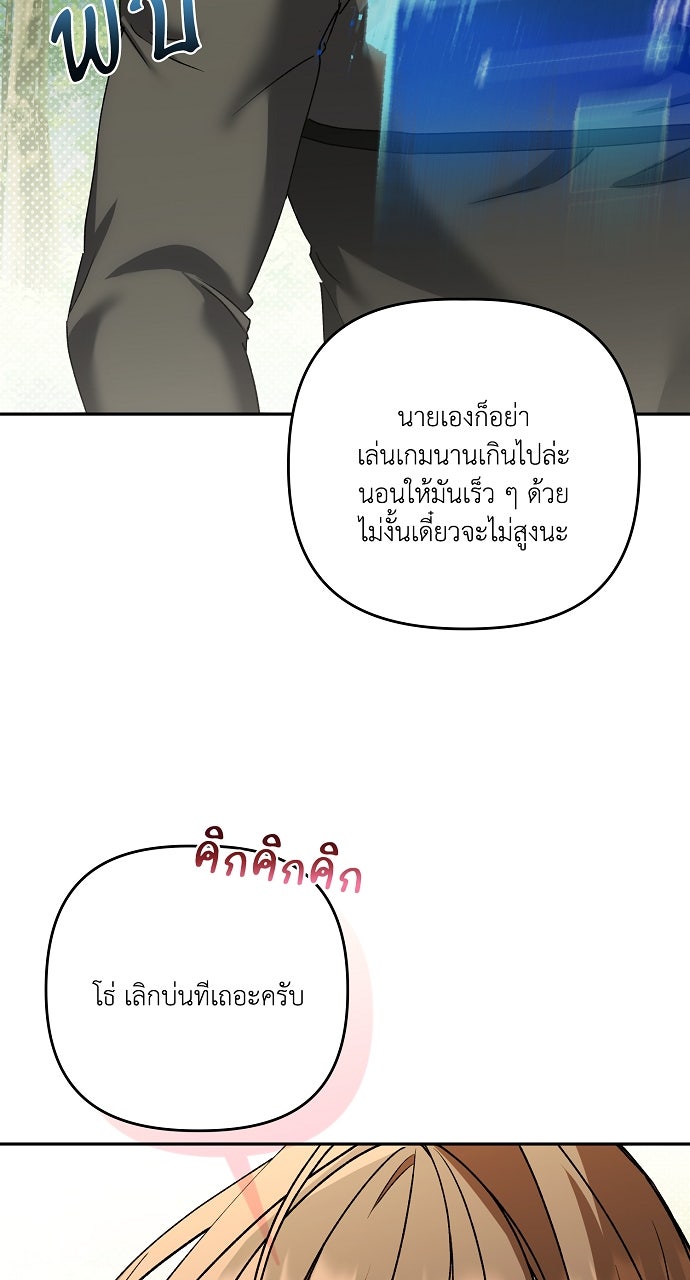 ภาวะพึ่งพาของนิวบี้กับโอลบี้ - หน้า 82