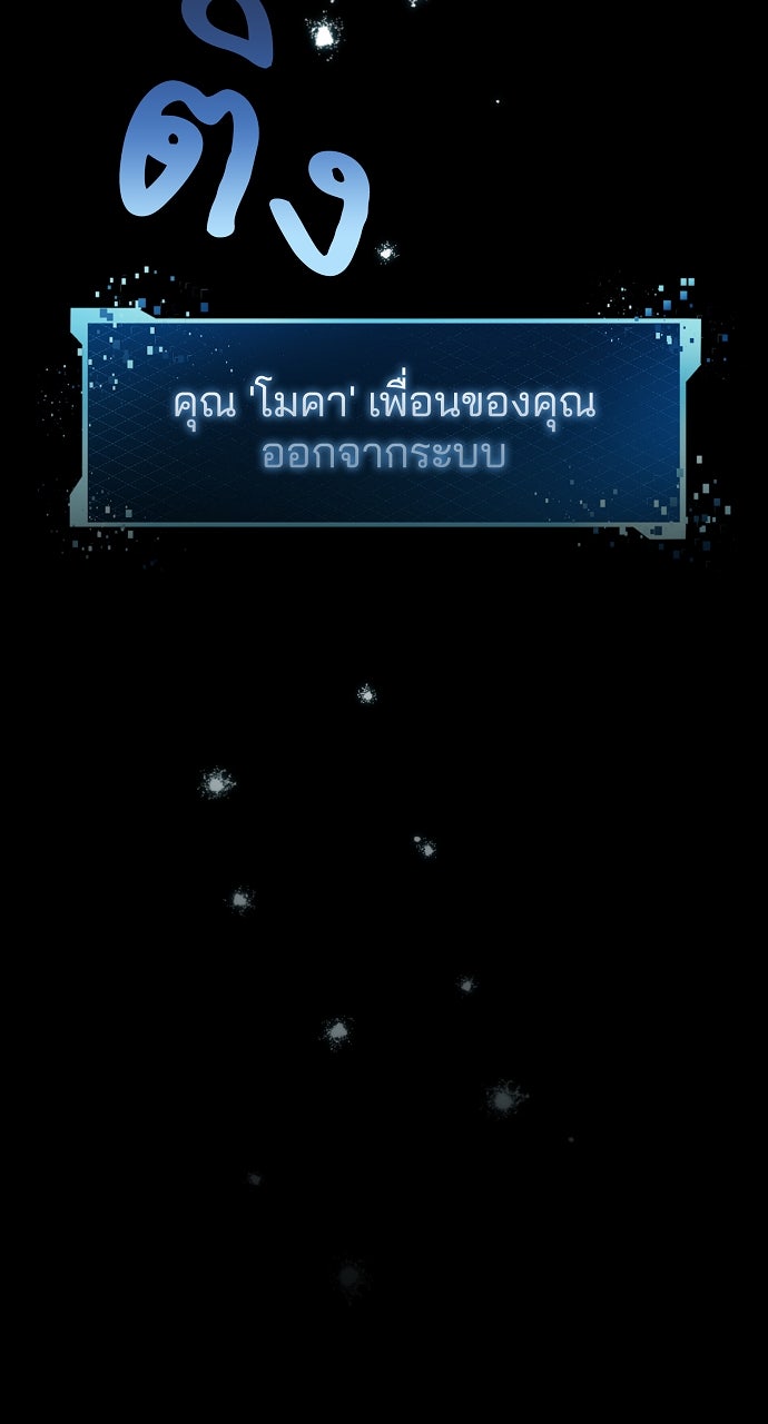 ภาวะพึ่งพาของนิวบี้กับโอลบี้ - หน้า 86