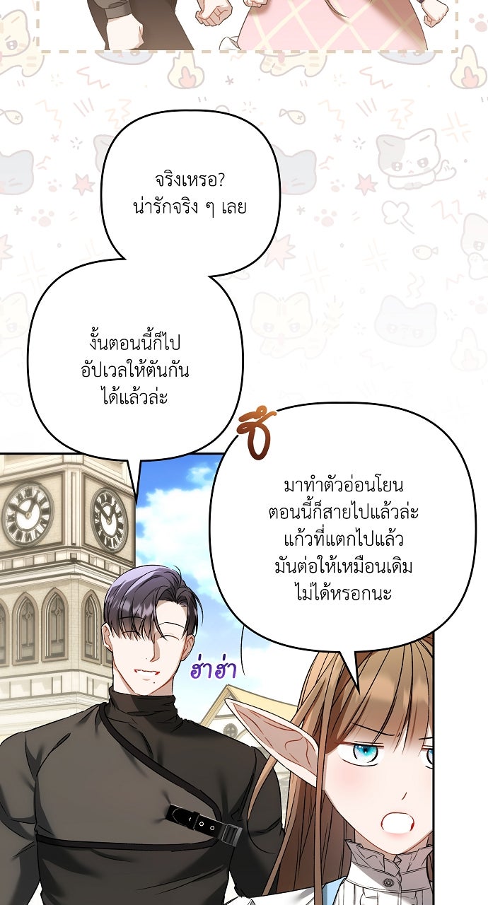 ภาวะพึ่งพาของนิวบี้กับโอลบี้ - หน้า 9