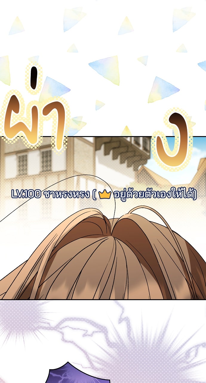 ภาวะพึ่งพาของนิวบี้กับโอลบี้ - หน้า 12
