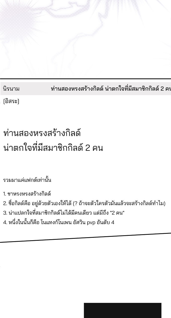 ภาวะพึ่งพาของนิวบี้กับโอลบี้ - หน้า 14