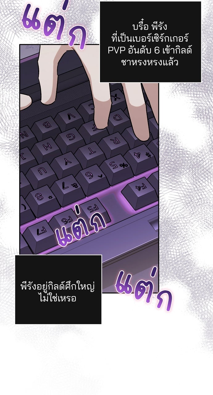 ภาวะพึ่งพาของนิวบี้กับโอลบี้ - หน้า 16