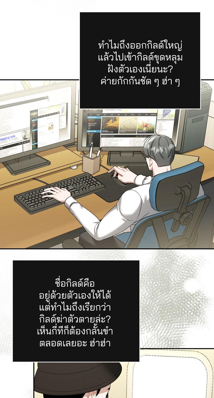 ภาวะพึ่งพาของนิวบี้กับโอลบี้ - หน้า 17