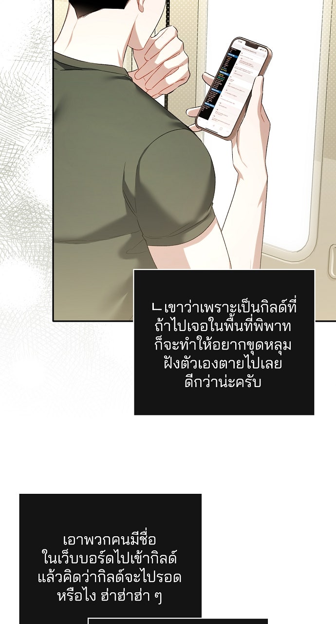 ภาวะพึ่งพาของนิวบี้กับโอลบี้ - หน้า 18