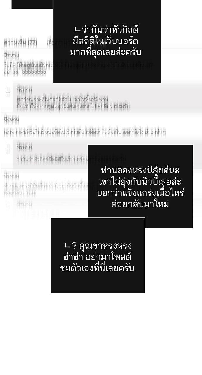 ภาวะพึ่งพาของนิวบี้กับโอลบี้ - หน้า 19
