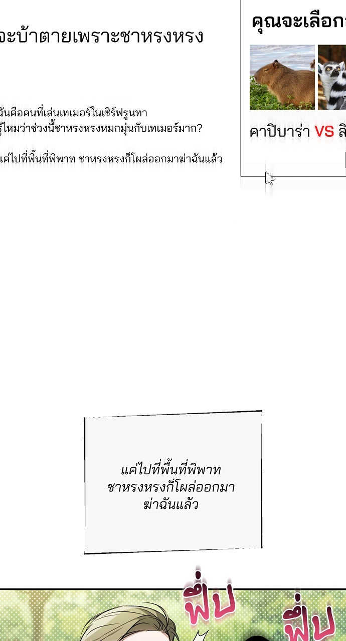 ภาวะพึ่งพาของนิวบี้กับโอลบี้ - หน้า 2