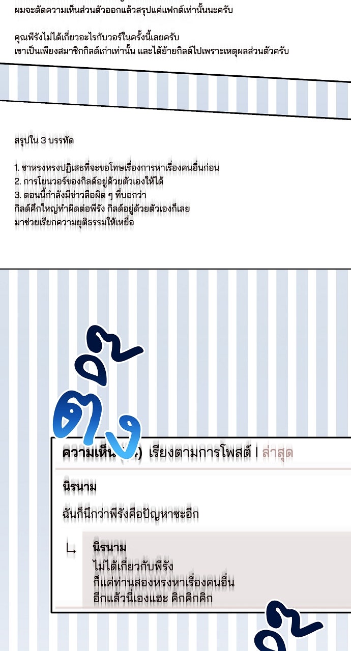 ภาวะพึ่งพาของนิวบี้กับโอลบี้ - หน้า 22
