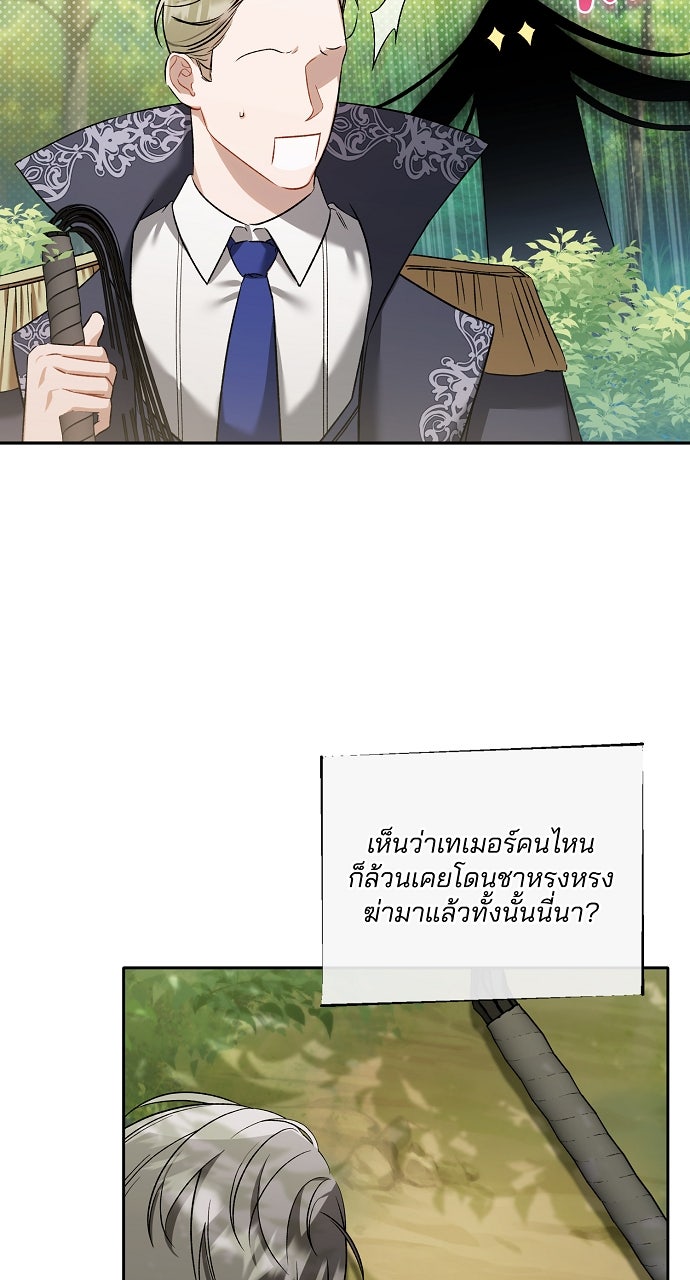 ภาวะพึ่งพาของนิวบี้กับโอลบี้ - หน้า 3
